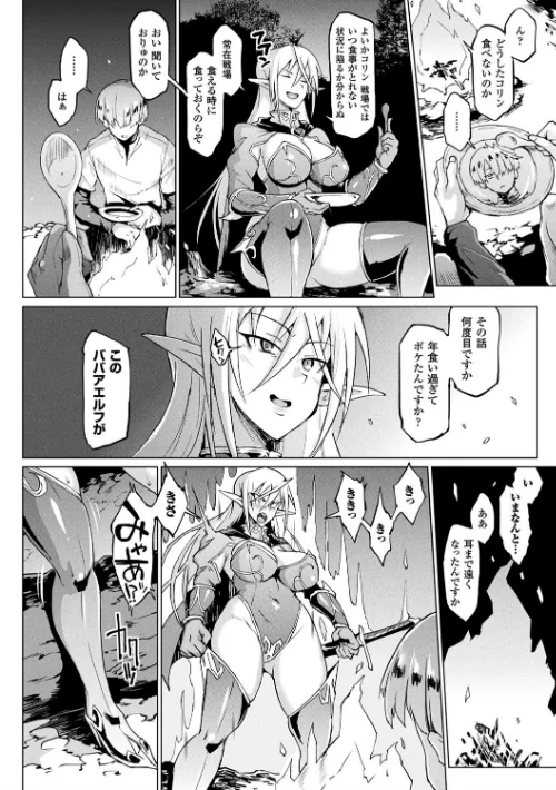 【エロ漫画】千年隷嬢 〜マイレディ、マイマスター〜/2020-03-28発売 試し読みサンプル 6ページ目