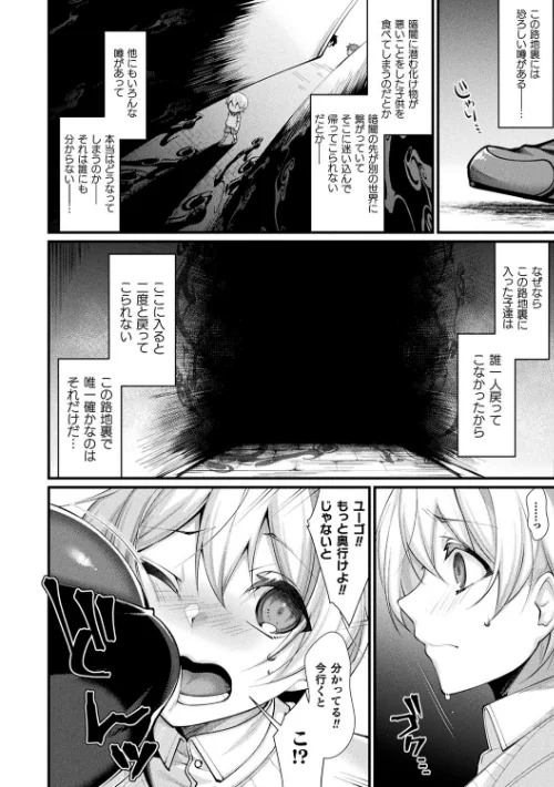 【エロ漫画】異種恋HOLIC/2020-04-28発売 試し読みサンプル 4ページ目