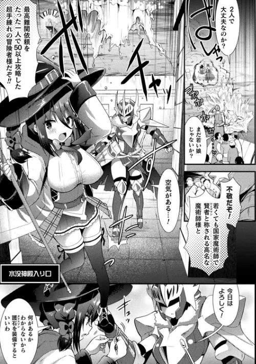【エロ漫画】触手!エロ乳パーティー 【デジタル特装版】/2020-10-16発売 試し読みサンプル 15ページ目