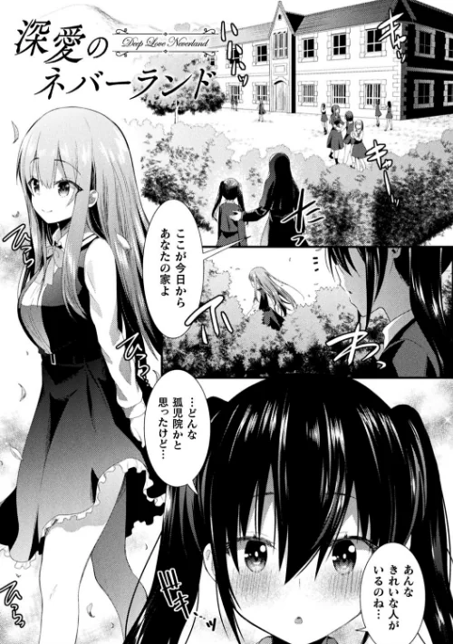 【エロ漫画】触手!エロ乳パーティー 【デジタル特装版】/2020-10-16発売 試し読みサンプル 31ページ目