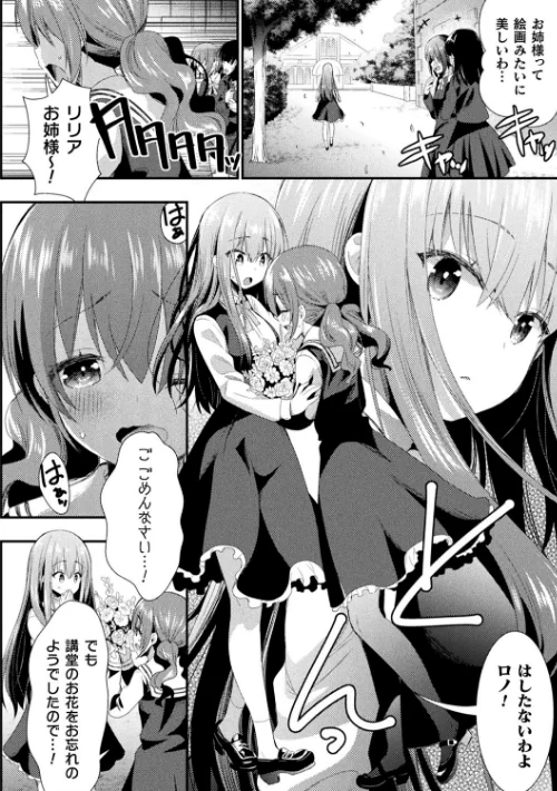 【エロ漫画】触手!エロ乳パーティー 【デジタル特装版】/2020-10-16発売 試し読みサンプル 32ページ目