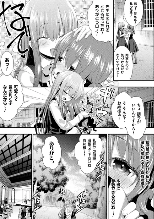 【エロ漫画】触手!エロ乳パーティー 【デジタル特装版】/2020-10-16発売 試し読みサンプル 33ページ目