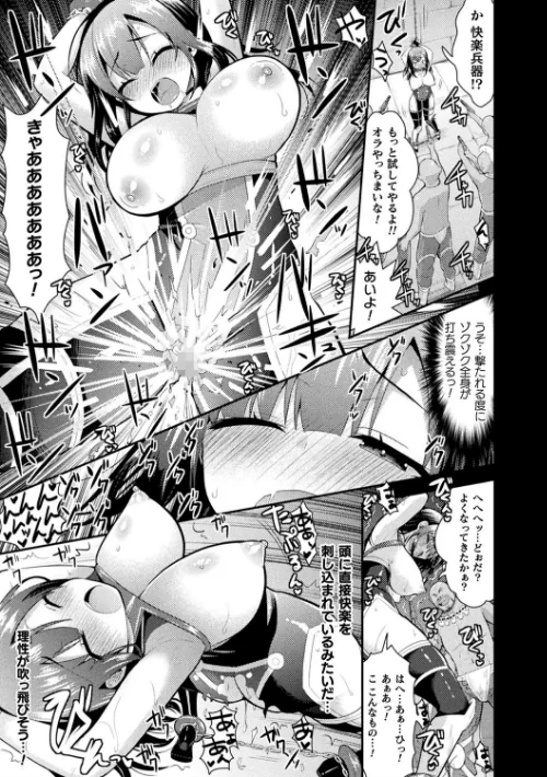 【エロ漫画】触手!エロ乳パーティー 【デジタル特装版】/2020-10-16発売 試し読みサンプル 43ページ目