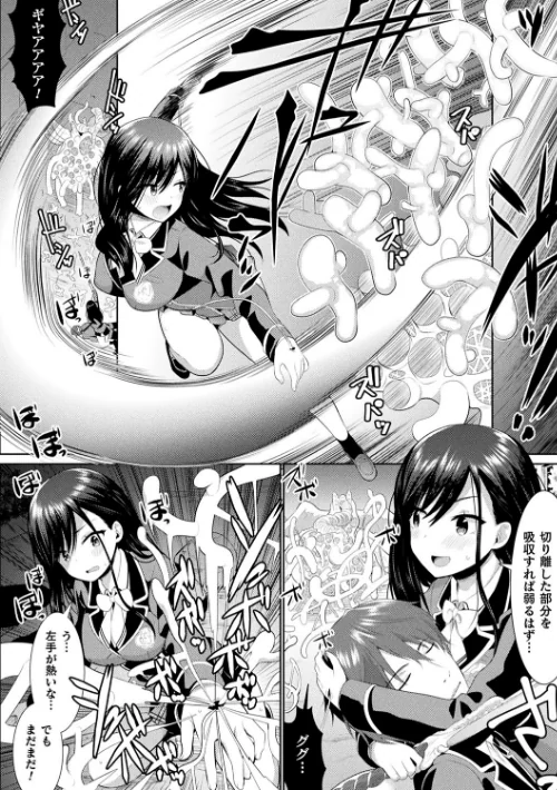 【エロ漫画】触手!エロ乳パーティー 【デジタル特装版】/2020-10-16発売 試し読みサンプル 46ページ目