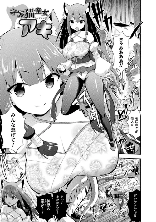 【エロ漫画】触手!エロ乳パーティー 【デジタル特装版】/2020-10-16発売 試し読みサンプル 51ページ目