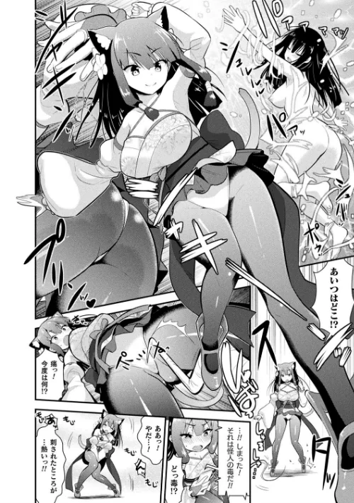 【エロ漫画】触手!エロ乳パーティー 【デジタル特装版】/2020-10-16発売 試し読みサンプル 52ページ目