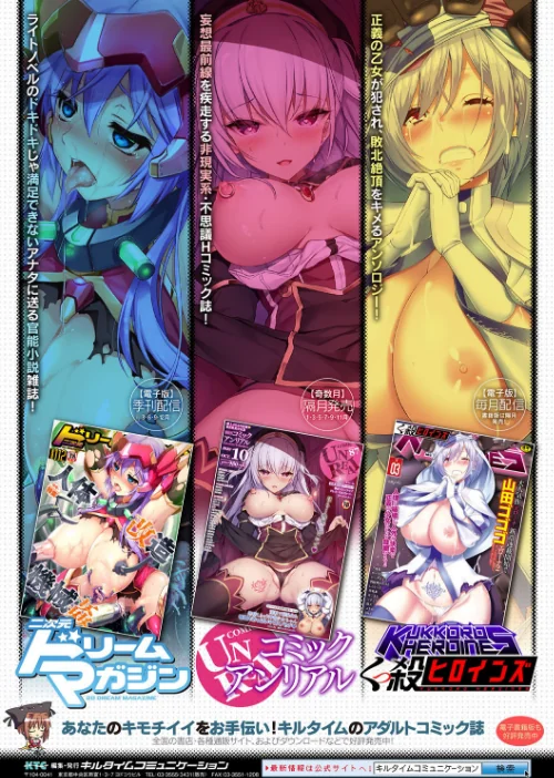 【エロ漫画】触手!エロ乳パーティー 【デジタル特装版】/2020-10-16発売 試し読みサンプル 63ページ目