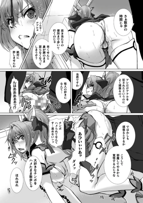 【エロ漫画】変幻装姫シャインミラージュ THE COMIC/2020-10-21発売 試し読みサンプル 34ページ目