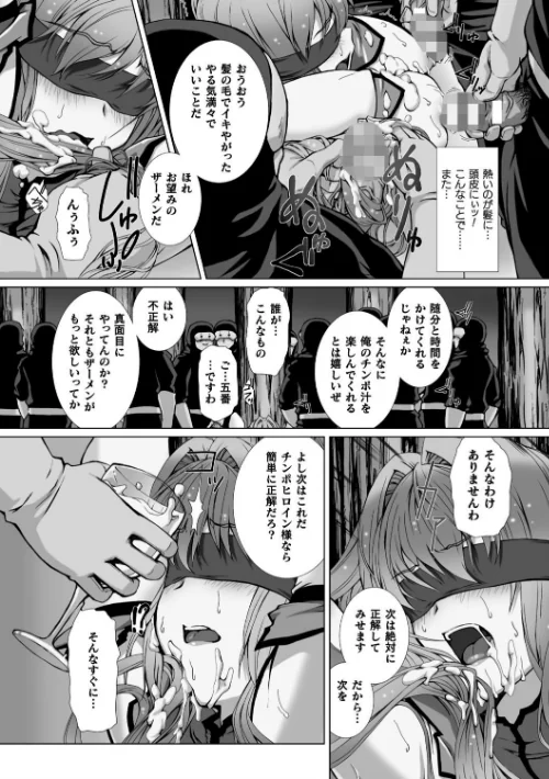 【エロ漫画】変幻装姫シャインミラージュ THE COMIC/2020-10-21発売 試し読みサンプル 50ページ目