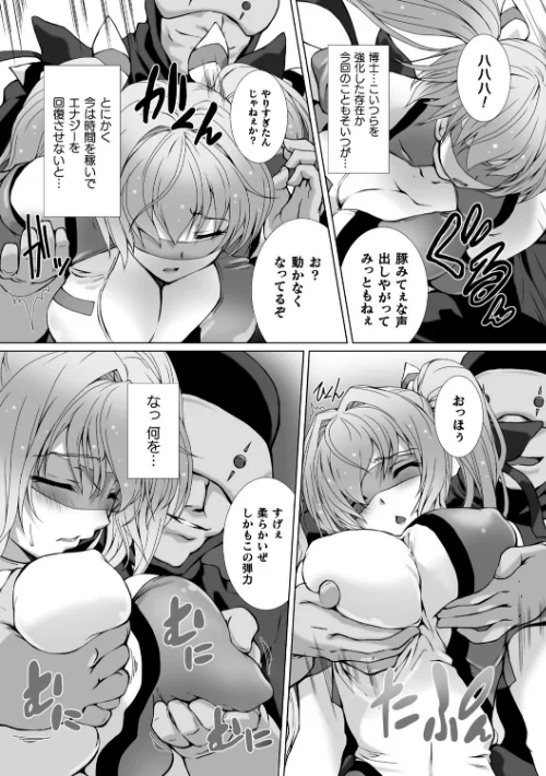 【エロ漫画】変幻装姫シャインミラージュ THE COMIC/2020-10-21発売 試し読みサンプル 8ページ目
