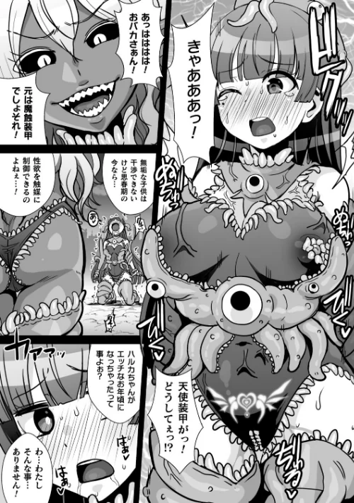 【エロ漫画】二次元コミックマガジン 触手スーツ陵● 穢れた衣装に犯●れる正義のヒロイン/2020-12-22発売 試し読みサンプル 10ページ目