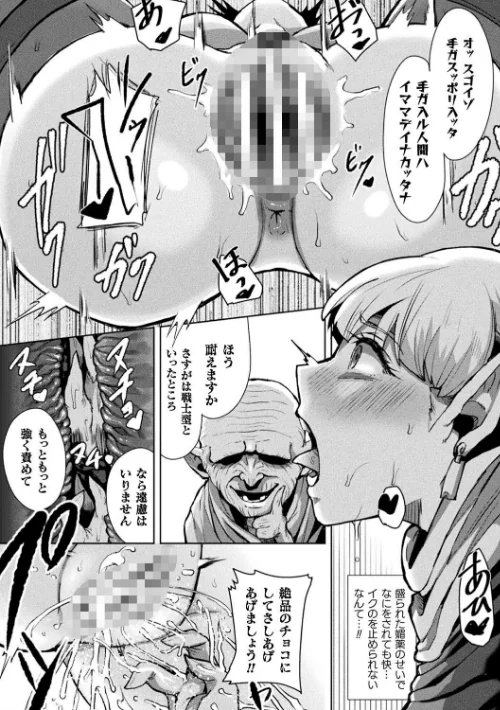 【エロ漫画】別冊コミックアンリアル 状態変化&肉体改造編〜オナホ化、物品化、膨体化させられる少女たち〜 デジタル版 Vol.1/2021-03-03発売 試し読みサンプル 17ページ目
