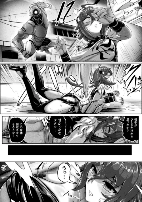 【エロ漫画】別冊コミックアンリアル 状態変化&肉体改造編〜オナホ化、物品化、膨体化させられる少女たち〜 デジタル版 Vol.1/2021-03-03発売 試し読みサンプル 20ページ目