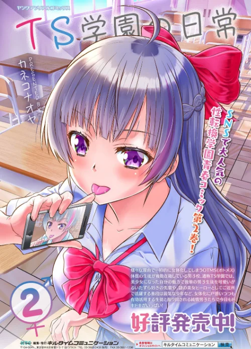 【エロ漫画】別冊コミックアンリアル 状態変化&肉体改造編〜オナホ化、物品化、膨体化させられる少女たち〜 デジタル版 Vol.1/2021-03-03発売 試し読みサンプル 37ページ目