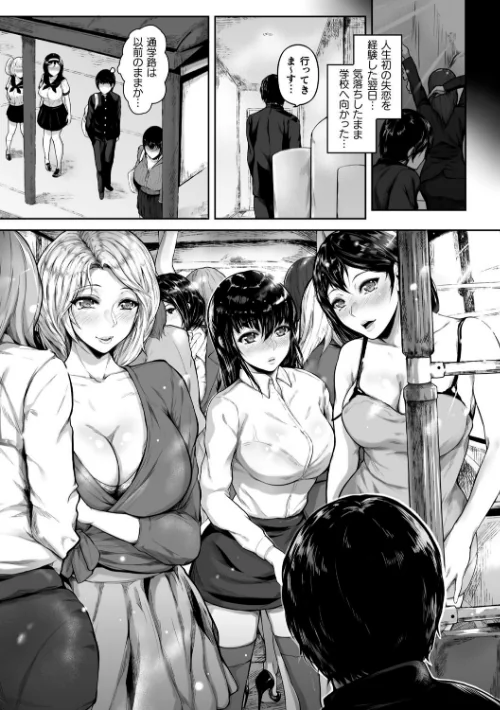 【エロ漫画】搾精は義務です!?〜貞操観念逆転世界で俺は〜(単話)/2021-03-13発売 試し読みサンプル 3ページ目