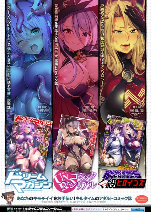 【エロ漫画】二次元コミックマガジン メスガキ男の娘制裁 イキる尻穴をわからせ棒でご指導ご鞭撻！ Vol.1/2021-04-03発売 試し読みサンプル 31ページ目