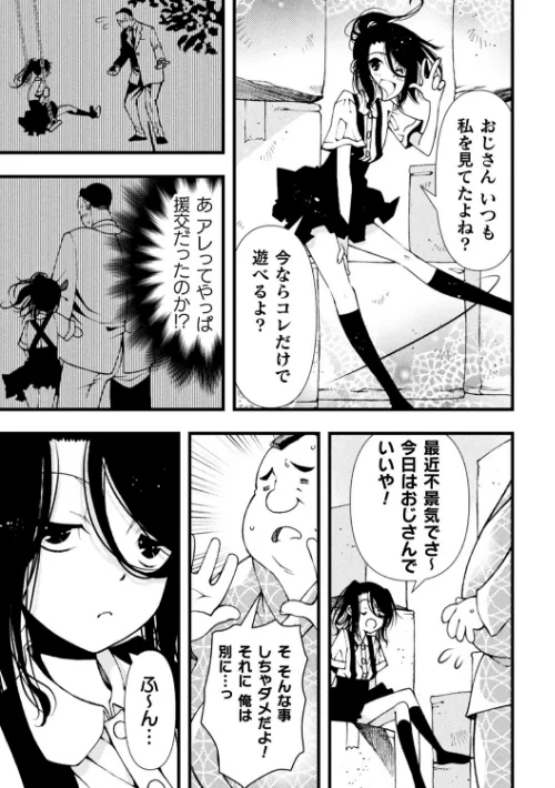 【エロ漫画】二次元コミックマガジン メスガキ男の娘制裁 イキる尻穴をわからせ棒でご指導ご鞭撻！ Vol.1/2021-04-03発売 試し読みサンプル 5ページ目