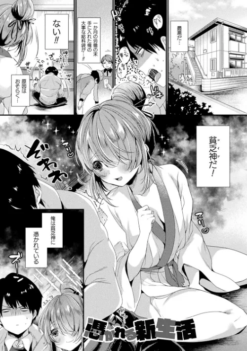 【エロ漫画】トロ蜜エクスタシー/2021-04-09発売 試し読みサンプル 45ページ目