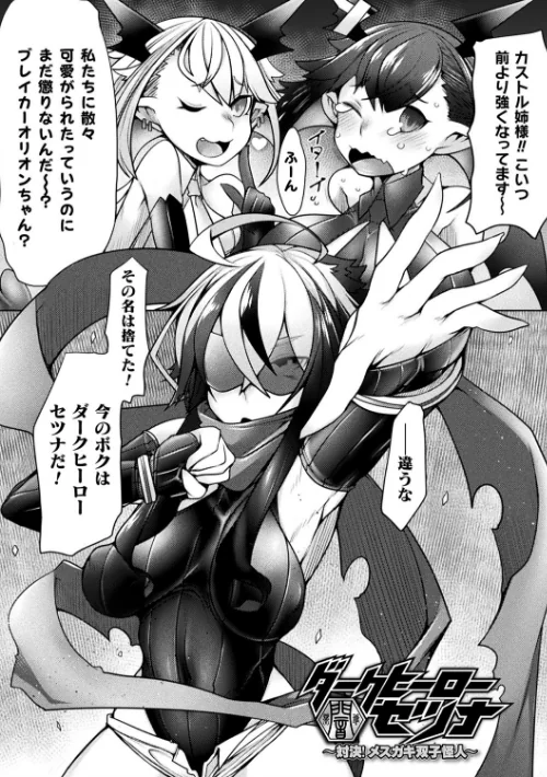 【エロ漫画】ふたレズディスコミュニケーション/2021-05-19発売 試し読みサンプル 15ページ目