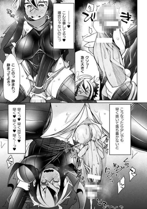 【エロ漫画】ふたレズディスコミュニケーション/2021-05-19発売 試し読みサンプル 17ページ目