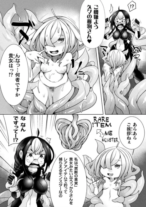 【エロ漫画】ふたレズディスコミュニケーション/2021-05-19発売 試し読みサンプル 22ページ目