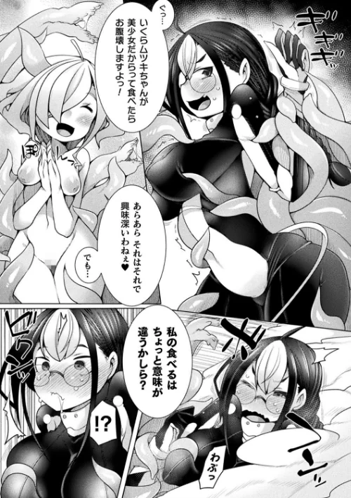 【エロ漫画】ふたレズディスコミュニケーション/2021-05-19発売 試し読みサンプル 23ページ目