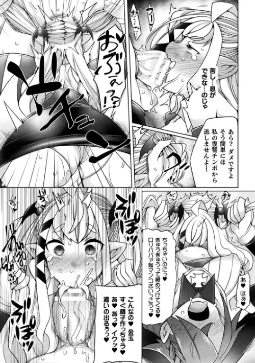 【エロ漫画】ふたレズディスコミュニケーション/2021-05-19発売 試し読みサンプル 29ページ目
