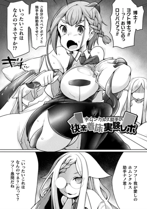 【エロ漫画】ふたレズディスコミュニケーション/2021-05-19発売 試し読みサンプル 33ページ目