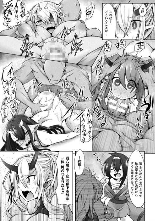 【エロ漫画】ふたレズディスコミュニケーション/2021-05-19発売 試し読みサンプル 47ページ目