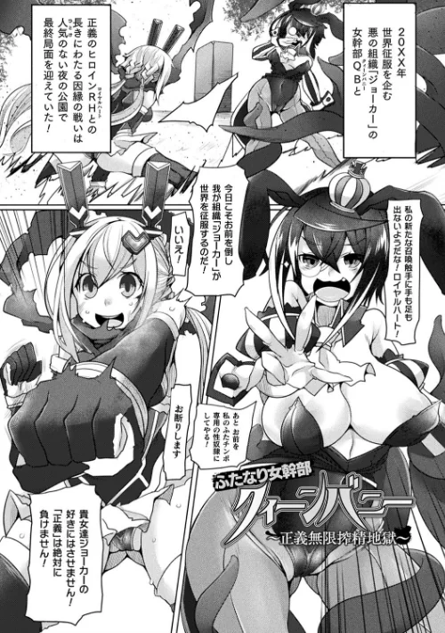 【エロ漫画】ふたレズディスコミュニケーション/2021-05-19発売 試し読みサンプル 9ページ目
