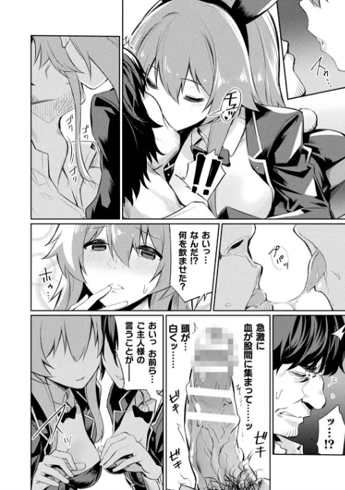 【エロ漫画】催●学性指導/2021-05-25発売 試し読みサンプル 20ページ目