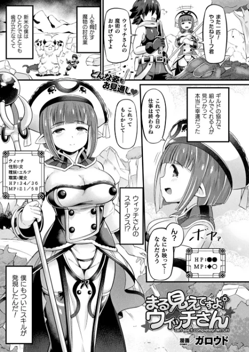 【エロ漫画】コミックアンリアル Vol.92/2021-07-28発売 試し読みサンプル 103ページ目