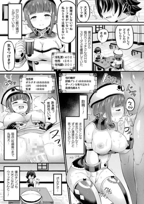 【エロ漫画】コミックアンリアル Vol.92/2021-07-28発売 試し読みサンプル 105ページ目