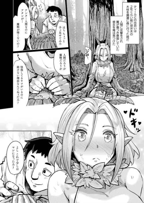 【エロ漫画】コミックアンリアル Vol.92/2021-07-28発売 試し読みサンプル 124ページ目