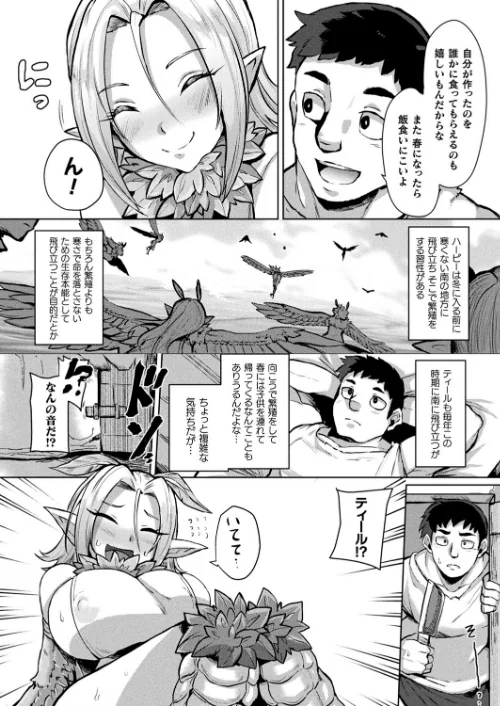 【エロ漫画】コミックアンリアル Vol.92/2021-07-28発売 試し読みサンプル 126ページ目
