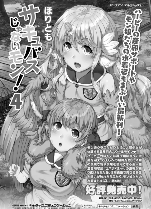 【エロ漫画】コミックアンリアル Vol.92/2021-07-28発売 試し読みサンプル 129ページ目