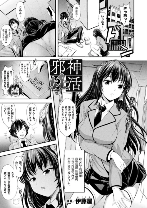 【エロ漫画】コミックアンリアル Vol.92/2021-07-28発売 試し読みサンプル 131ページ目