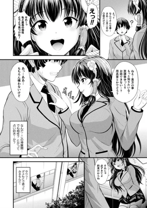 【エロ漫画】コミックアンリアル Vol.92/2021-07-28発売 試し読みサンプル 132ページ目