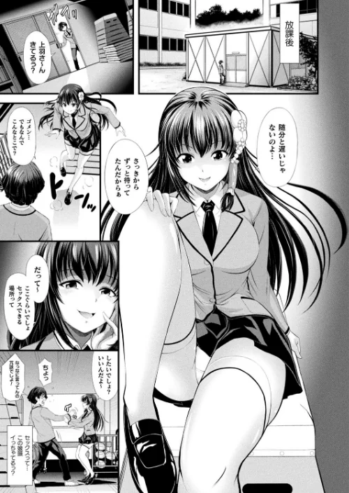 【エロ漫画】コミックアンリアル Vol.92/2021-07-28発売 試し読みサンプル 133ページ目