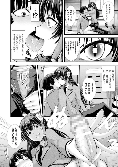 【エロ漫画】コミックアンリアル Vol.92/2021-07-28発売 試し読みサンプル 134ページ目