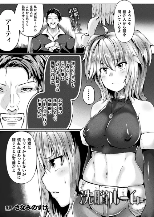 【エロ漫画】コミックアンリアル Vol.92/2021-07-28発売 試し読みサンプル 143ページ目