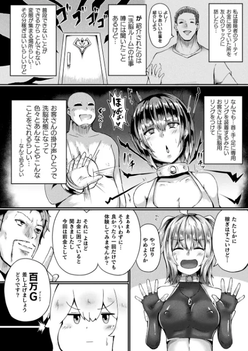 【エロ漫画】コミックアンリアル Vol.92/2021-07-28発売 試し読みサンプル 144ページ目