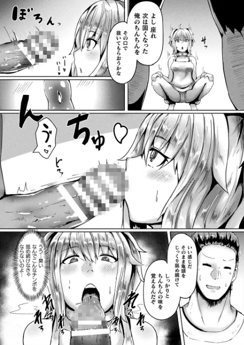 【エロ漫画】コミックアンリアル Vol.92/2021-07-28発売 試し読みサンプル 147ページ目