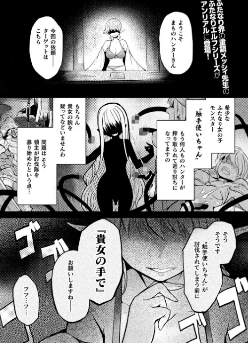 【エロ漫画】コミックアンリアル Vol.92/2021-07-28発売 試し読みサンプル 150ページ目