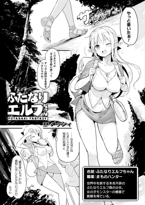 【エロ漫画】コミックアンリアル Vol.92/2021-07-28発売 試し読みサンプル 151ページ目