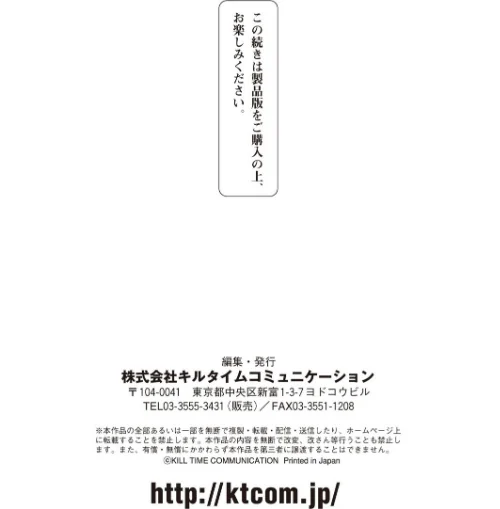 【エロ漫画】コミックアンリアル Vol.92/2021-07-28発売 試し読みサンプル 157ページ目