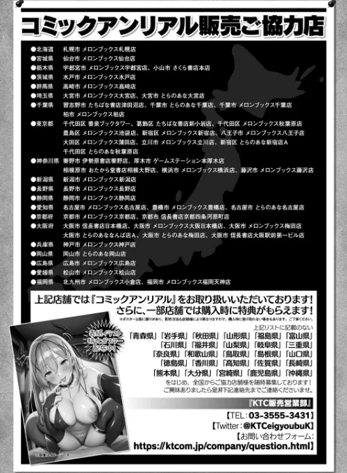 【エロ漫画】コミックアンリアル Vol.92/2021-07-28発売 試し読みサンプル 168ページ目