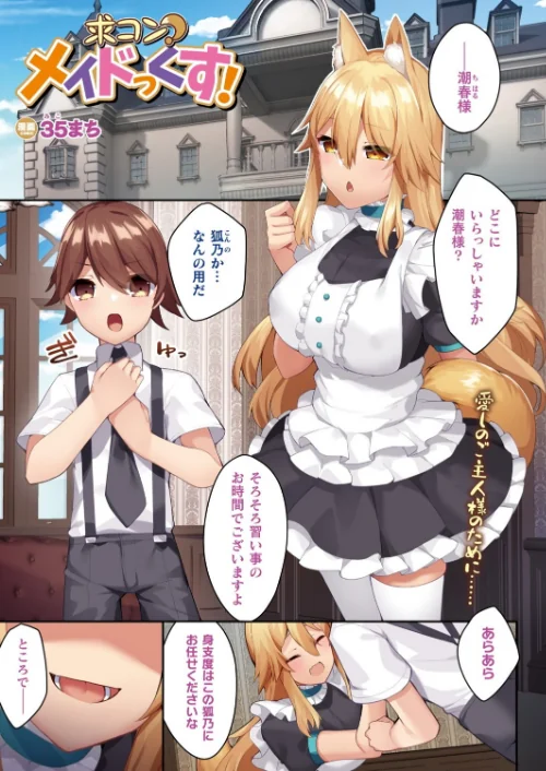 【エロ漫画】コミックアンリアル Vol.92/2021-07-28発売 試し読みサンプル 3ページ目