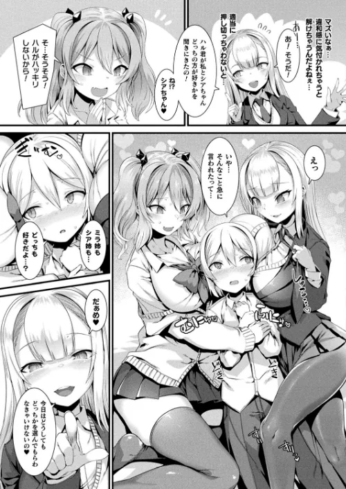 【エロ漫画】コミックアンリアル Vol.92/2021-07-28発売 試し読みサンプル 21ページ目
