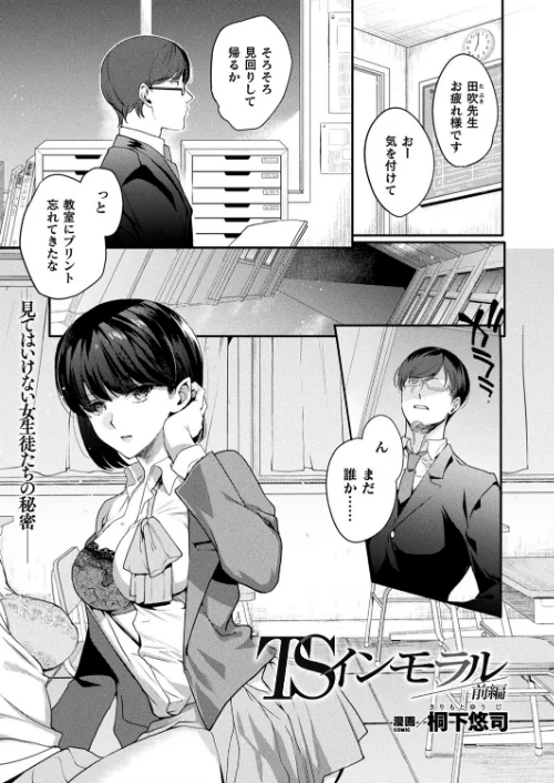 【エロ漫画】コミックアンリアル Vol.92/2021-07-28発売 試し読みサンプル 39ページ目